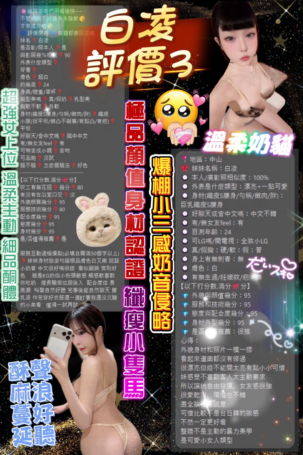 白凌 (342160) - 圖片 12 - 泰妹 台北 - 鳥頭牌