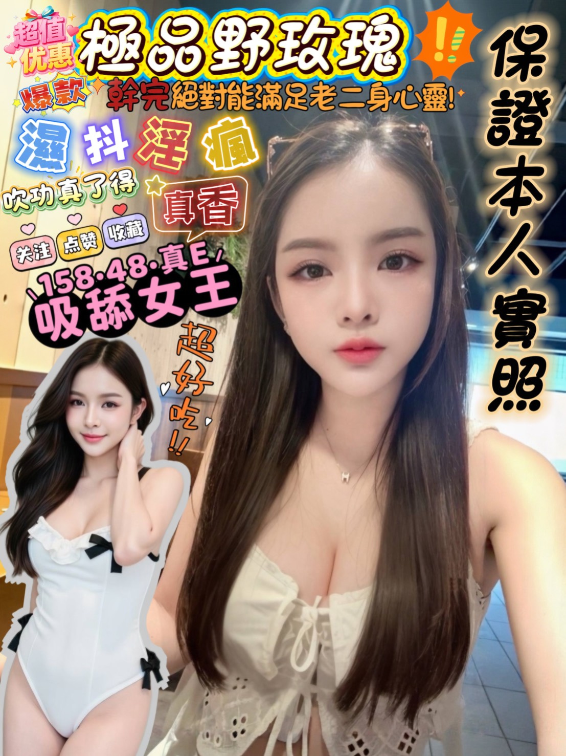 吸舔女王 (7sd8t6u58f) - 馬來妹 高雄，26歲，E罩杯 - Ｎana