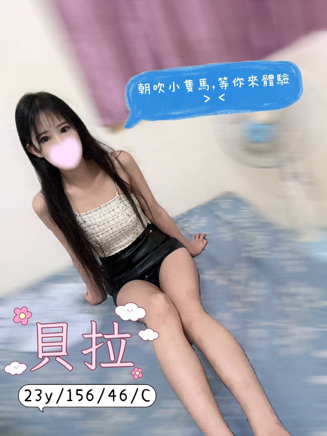 貝拉 (373171) - 圖片 1 - 台妹 新北 - 鳥頭牌