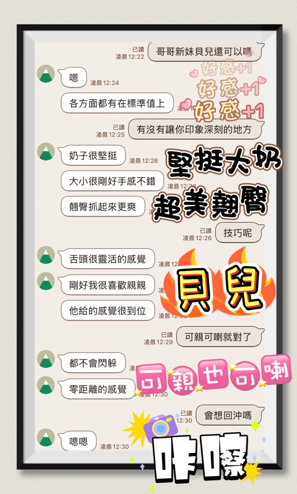 貝兒 (391821) - 圖片 3 - 馬來妹 雲林 - 美肯【專攻台南台中嘉義高雄】