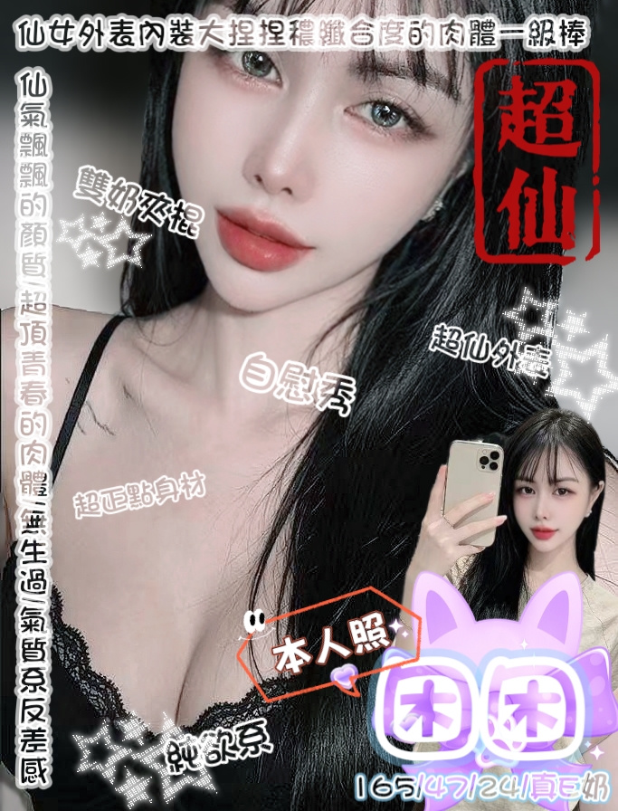 困困 (9nejsjxtt6) - 越南妹 台中，-歲，E罩杯 - 全台首選香之森