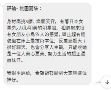 麗塔 (334799) - 圖片 5 - 泰妹 新北 - 娃娃全台樓鳳定點免房費