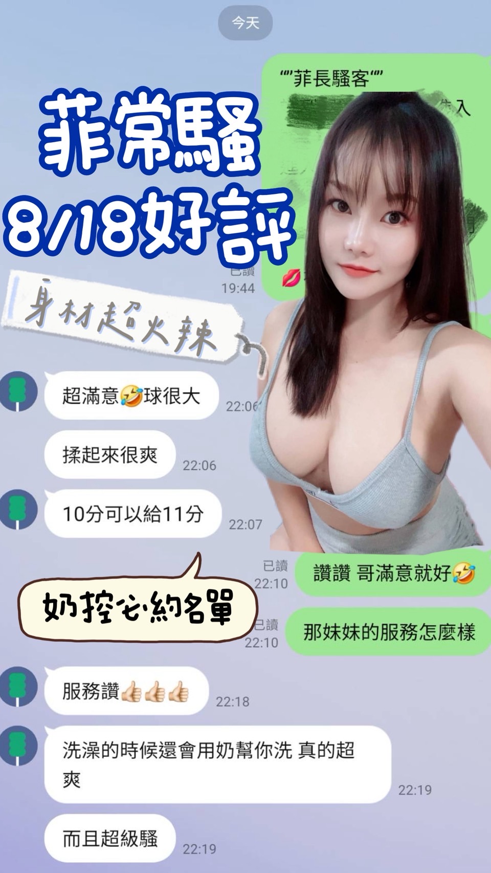 菲長騷 (FU4AHMD6Z9) - 圖片 2 - 馬來妹 台南 - 萌萌