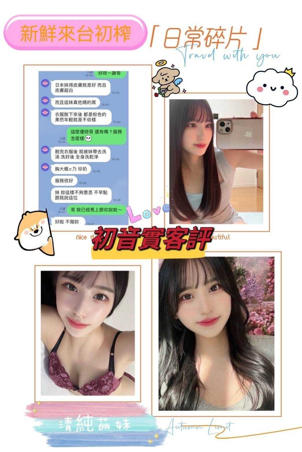 初音實 (230909) - 圖片 17 - 日本妹 新竹 - 統一AV優酪乳