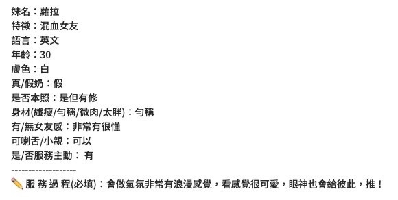 蘿拉 (372356) - 圖片 5 - 馬來妹 台中 - 展示用 定點茶/外約/外送茶