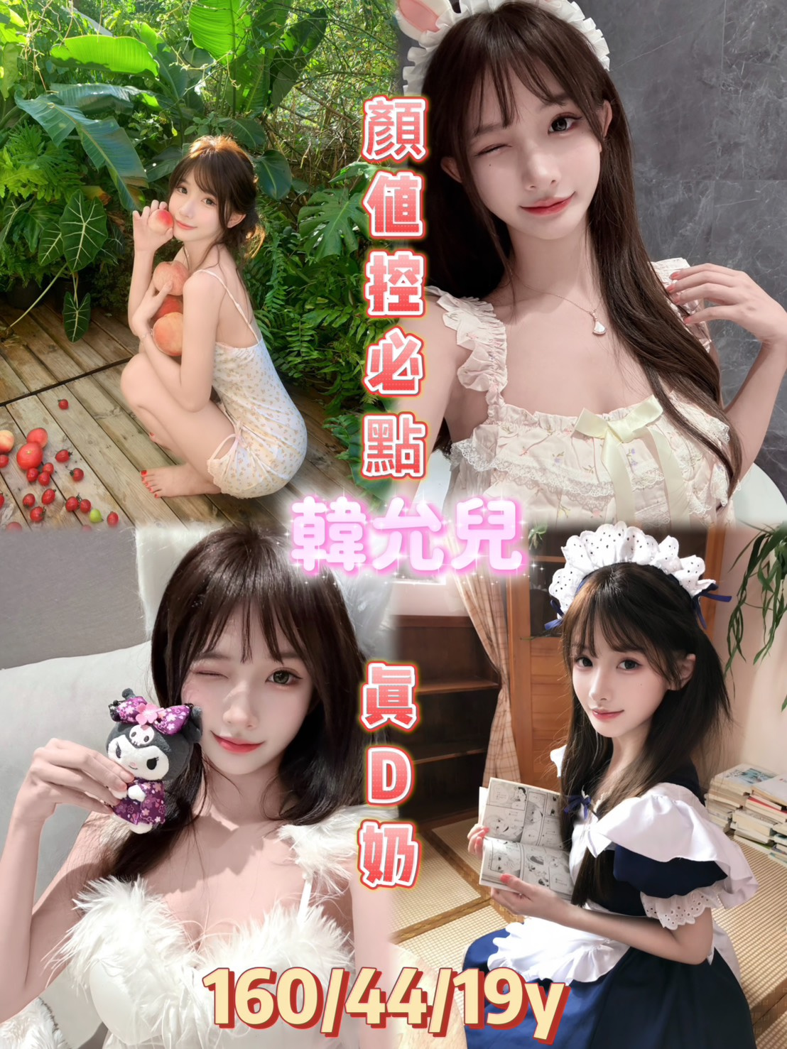 韓允兒 (d4jgmcktfe) - 越南妹 嘉義，19歲，D罩杯 - 思春社