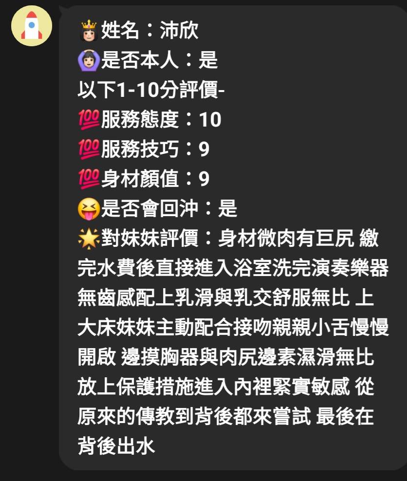 沛欣 (PB228AT2Y2) - 圖片 7 - 馬來妹 嘉義 - 筠晞
