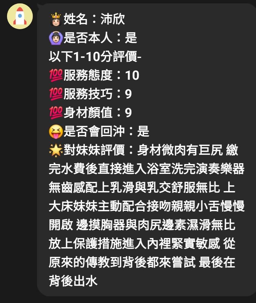 沛欣 (PB228AT2Y2) - 圖片 7 - 馬來妹 嘉義 - 上流社會