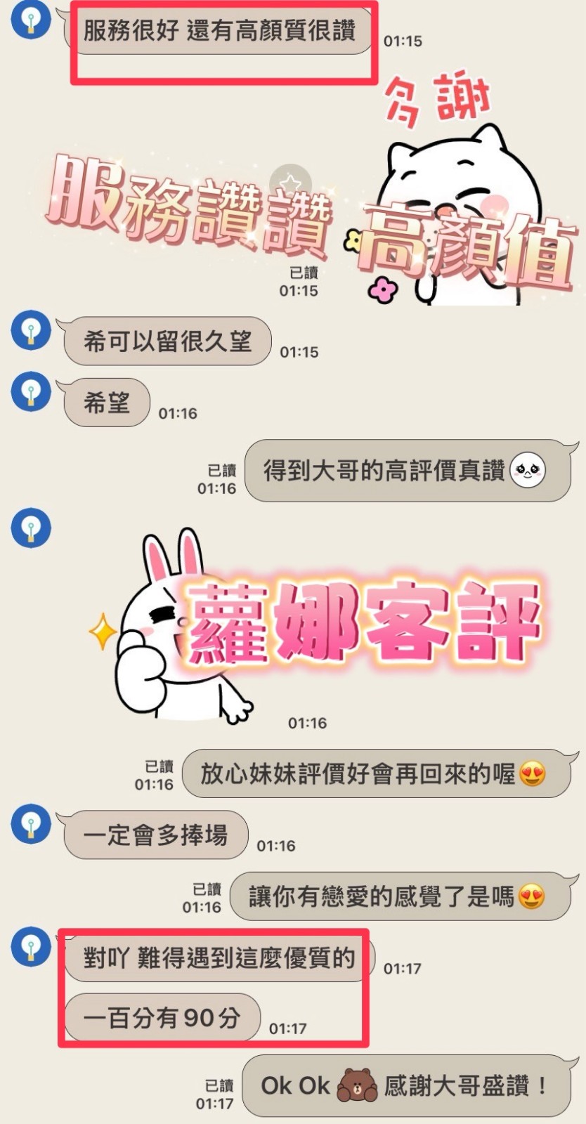蘿娜 (391687) - 圖片 3 - 馬來妹 彰化 - 台灣極樂寶鑑