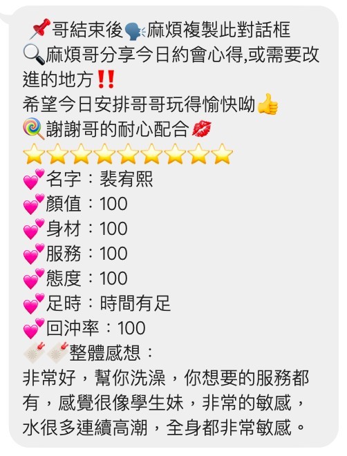 裴宥熙 (390017) - 圖片 5 - 越南妹 桃園 - 展示用 定點茶/外約/外送茶