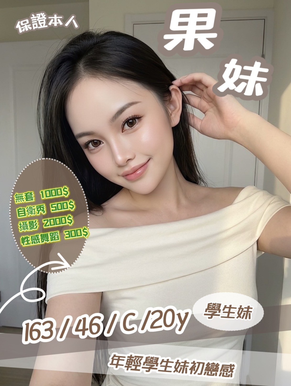 果妹 (389540) - 泰妹 苗栗，20歲，C罩杯 - 塔兔ღ茶點