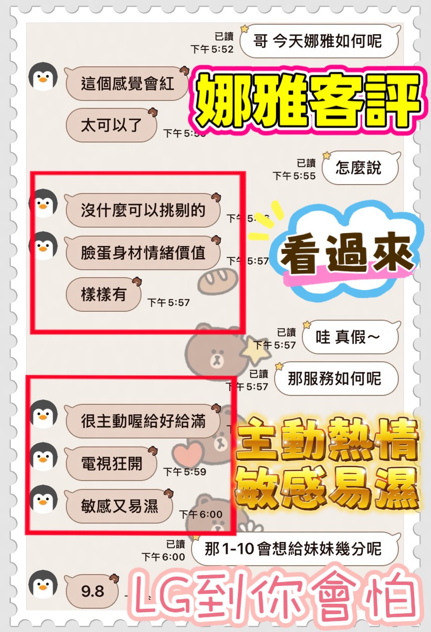 娜雅 (56KRZAMUKZ) - 圖片 5 - 馬來妹 台中 - 稱霸新竹!讓你出新手村不用當屠龍戰士，老師帶你過關斬將