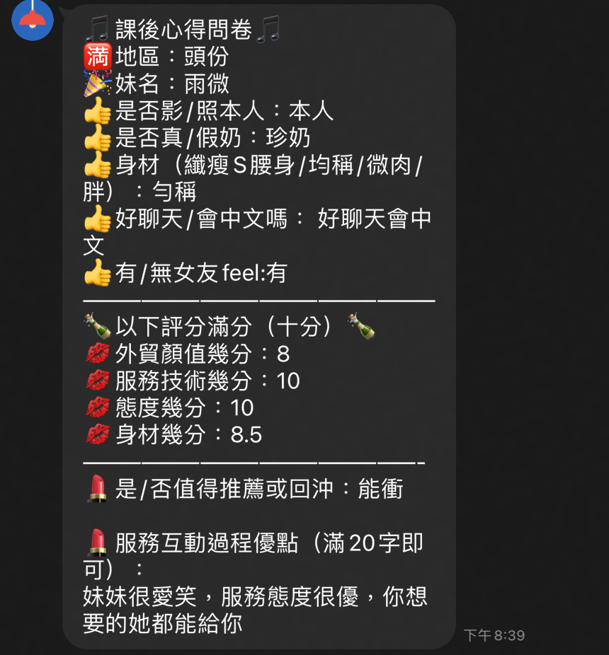 雨薇 (UCVBPKRZ9G) - 圖片 6 - 泰妹 苗栗 - 妃妃精選