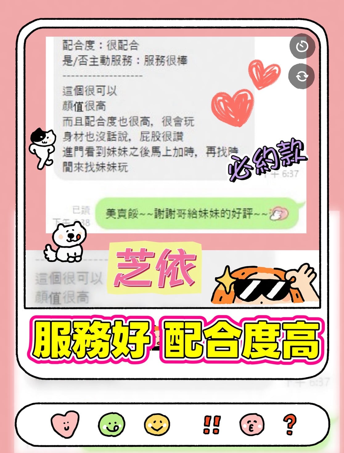 芝依 (GA76MNDYR7) - 圖片 4 - 越南妹 台中 - 喝好茶 定點/外約 VIP