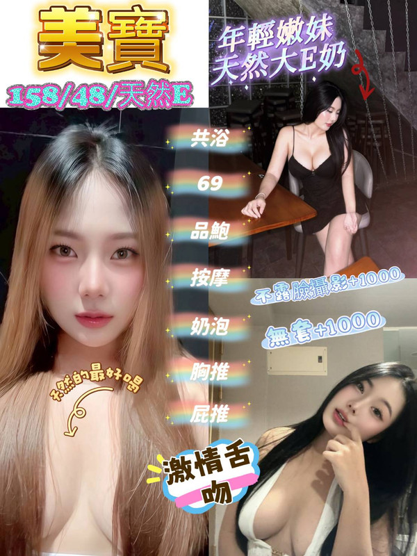 美寶