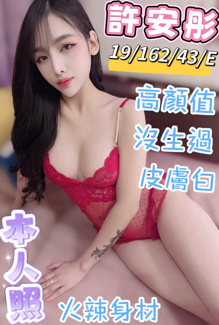 許安彤 (RG7PZ7K8BB) - 圖片 2 - 越南妹 台中 - 茶魚飯後