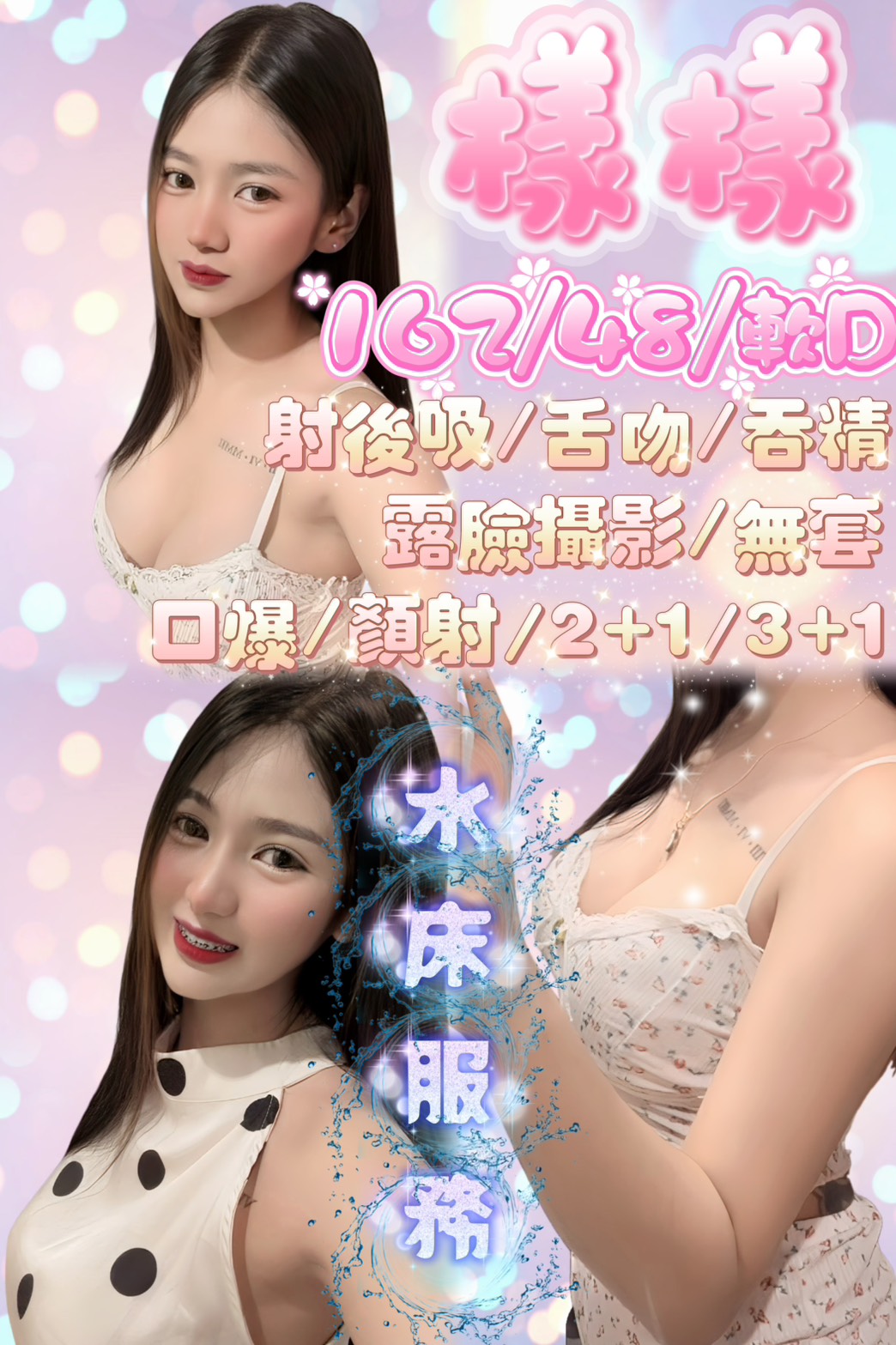 樣樣. (mmhmphkk48) - 馬來妹 新竹，19歲，D罩杯 - 太陽娛樂