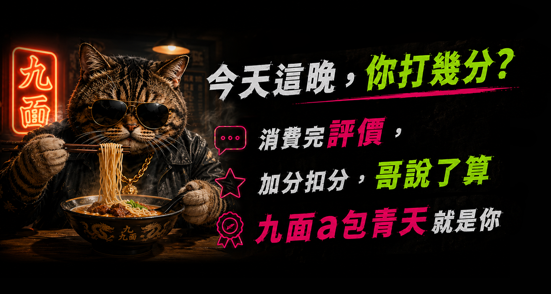 今晚有貓膩 外送茶 定點套房樓鳳 廣告 4