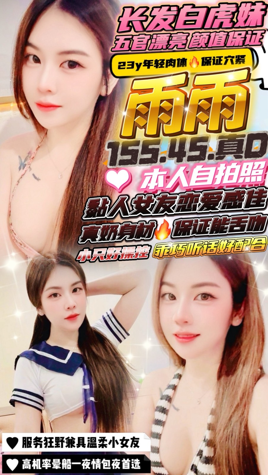 雨雨 (395930) - 泰妹 新竹，23歲，D罩杯 - 展示用 定點茶/外約/外送茶