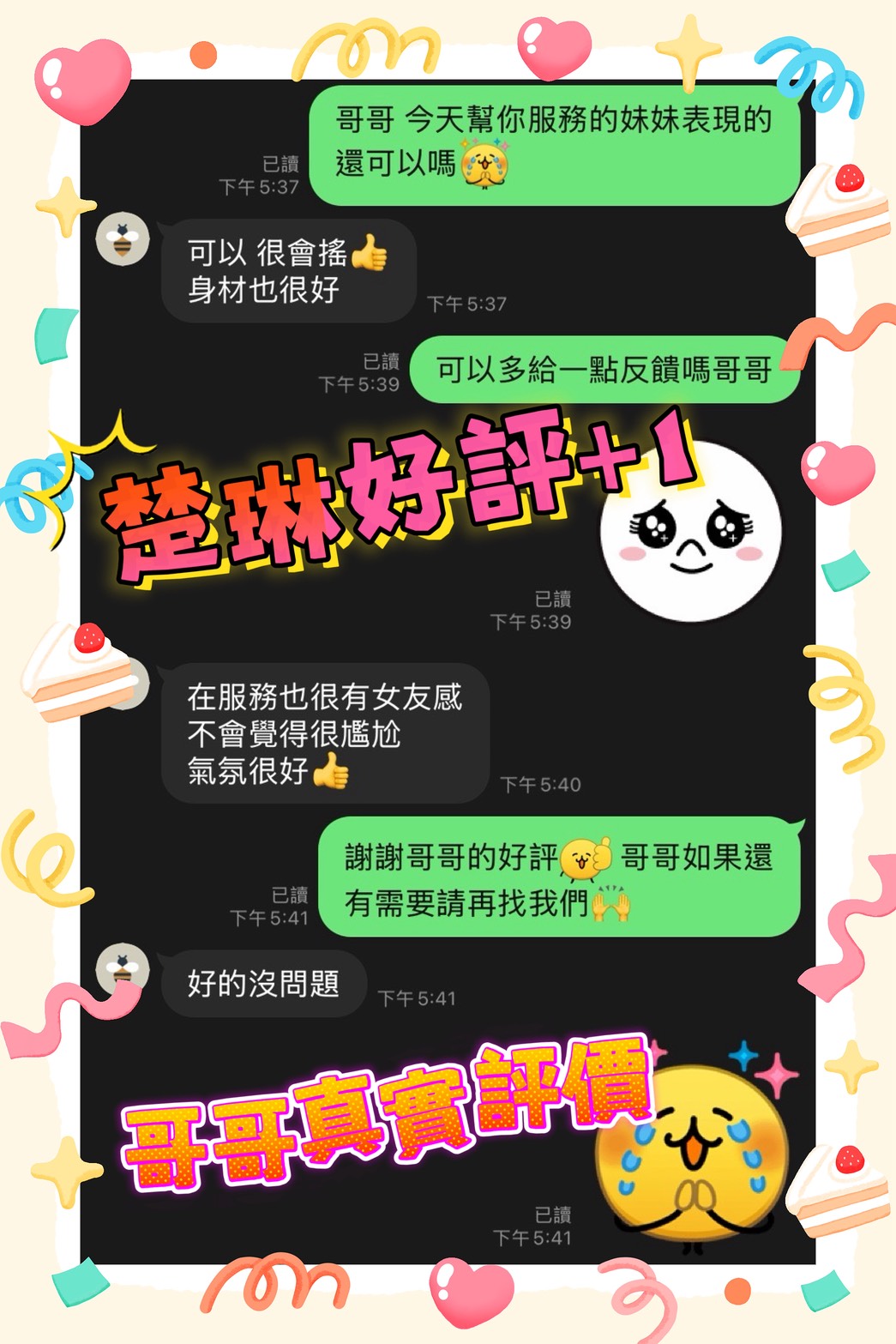 楚琳 (29RXS632KT) - 圖片 3 - 馬來妹 台南 - 💯全省取經首選