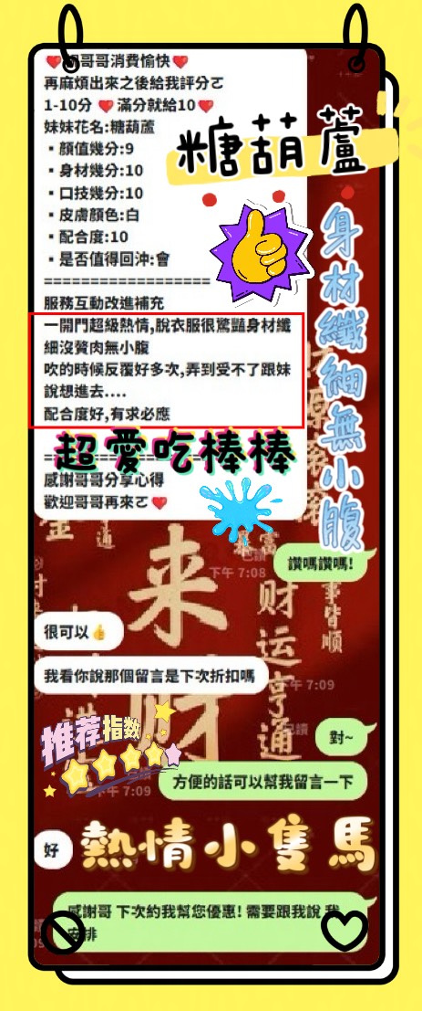 糖葫芦 (B9TJXYEWX2) - 圖片 7 - 越南妹 新竹 - 財神小公主