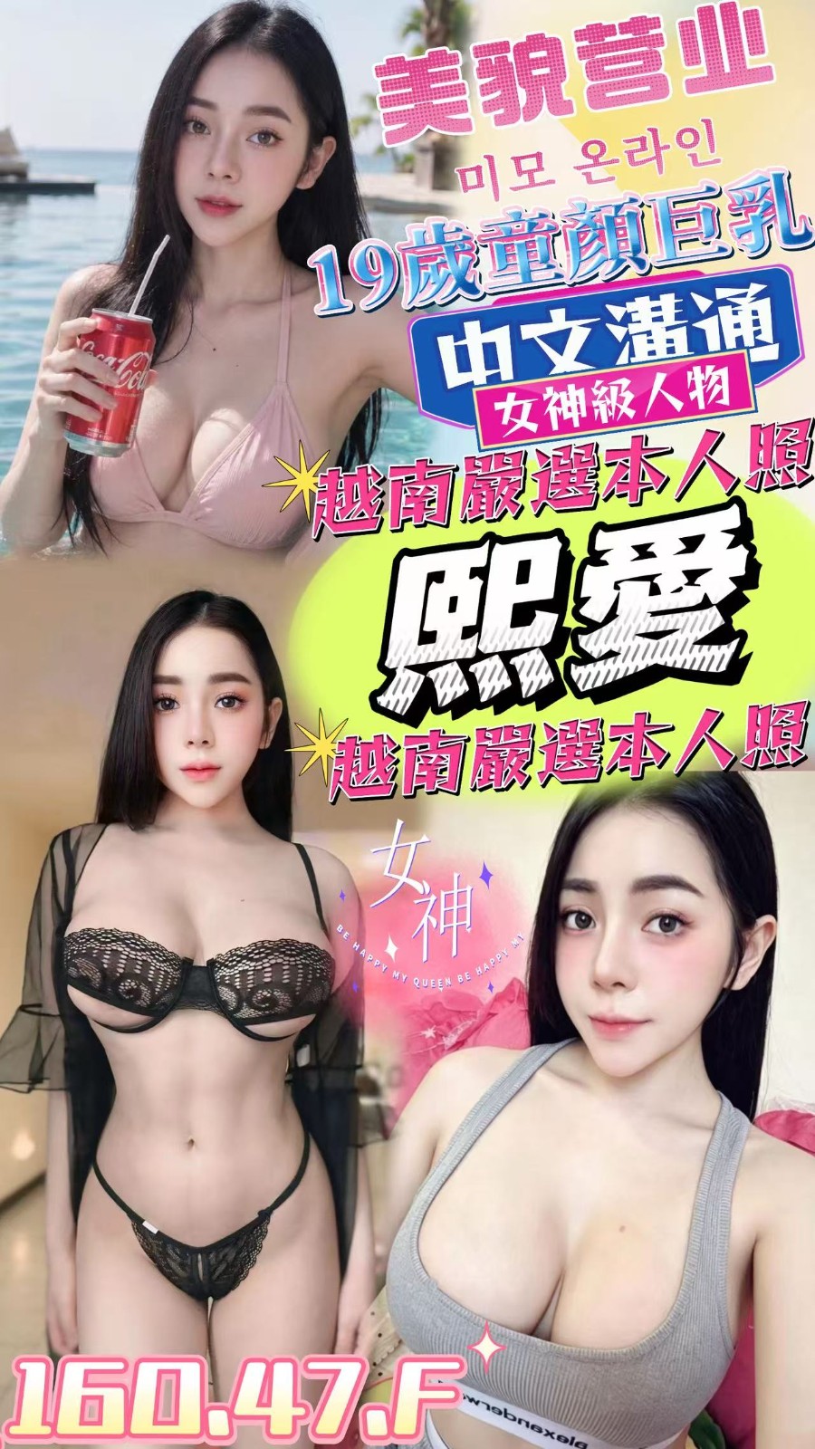 熙愛 (393604) - 越南妹 嘉義，0歲，F罩杯 - 展示用 定點茶/外約/外送茶