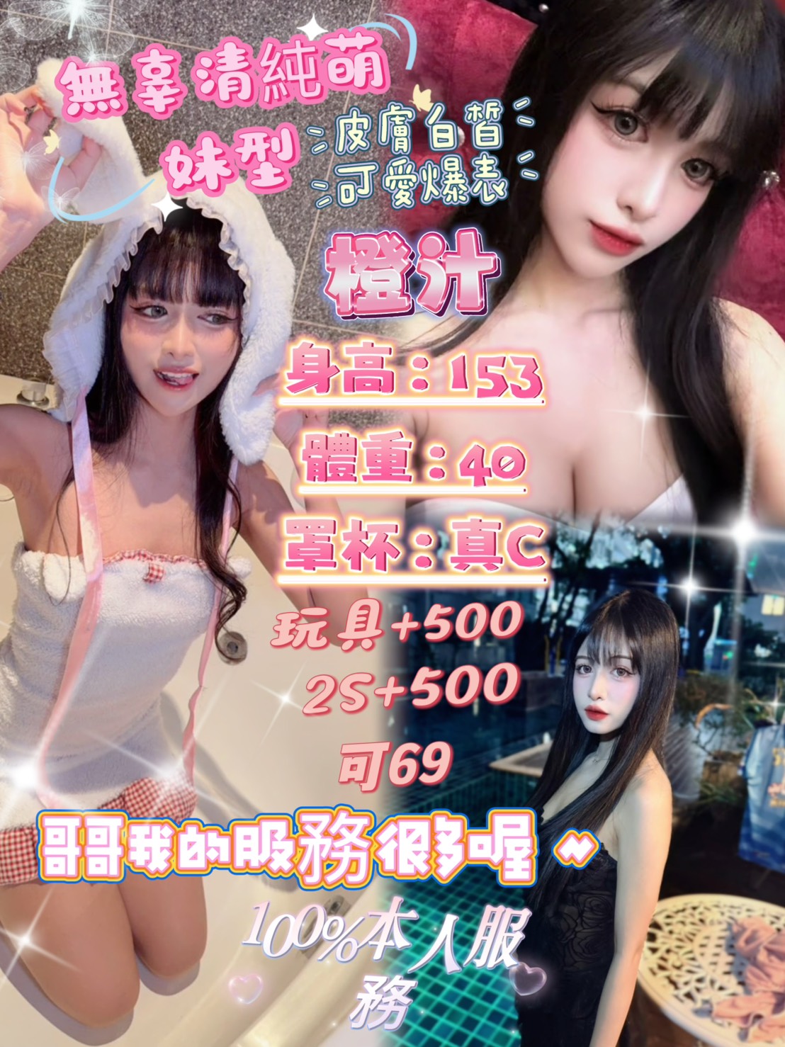 橙汁 (fa6yyg8he9) - 泰妹 台北，-歲，C罩杯 - 霈霈全台定點外約！！