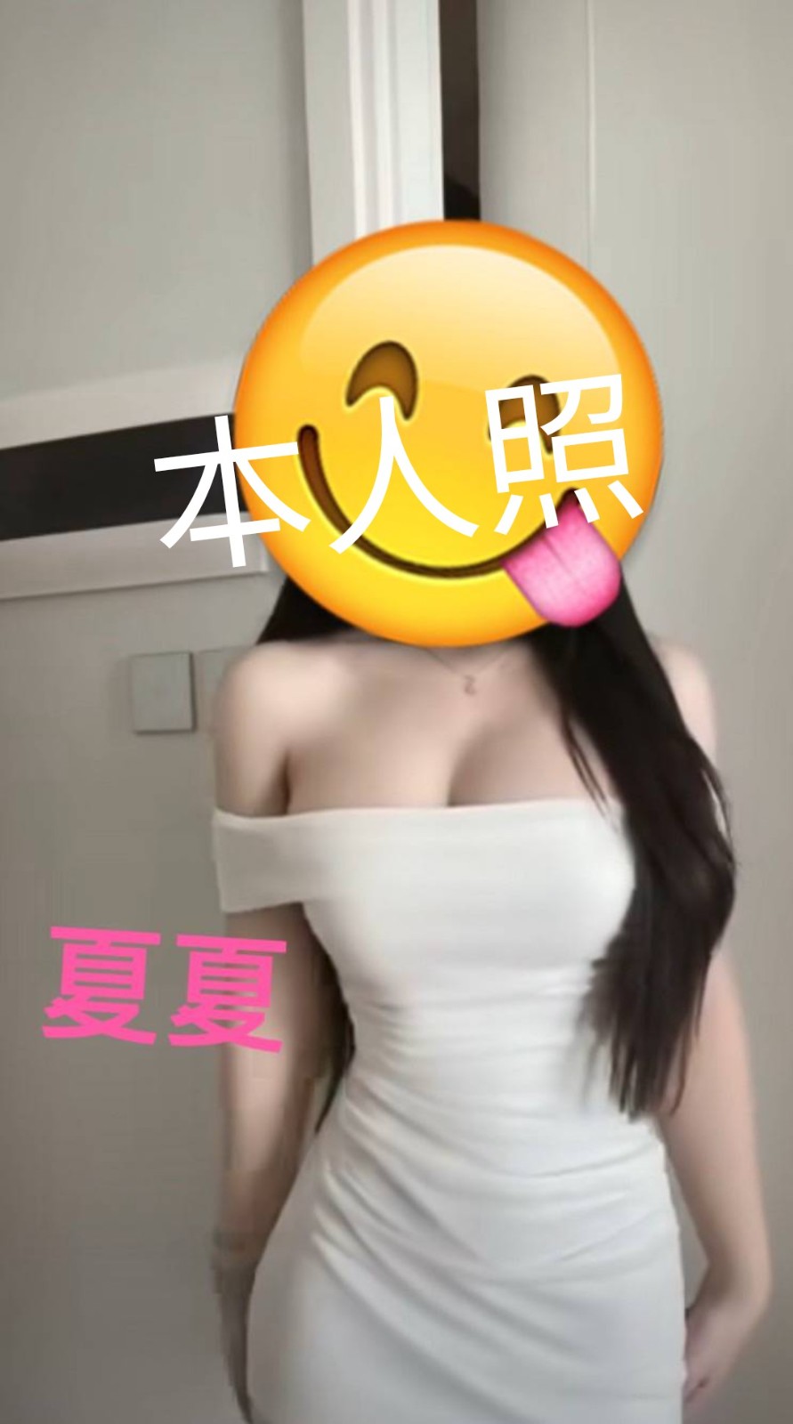 夏夏 (312873) - 圖片 1 - 台妹 高雄 - 輕鬆Go全台定點&外約