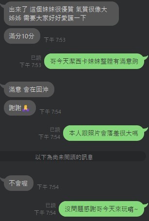 潔西卡 (381889) - 圖片 3 - 泰妹 雲林 - 貴緣全省娛樂