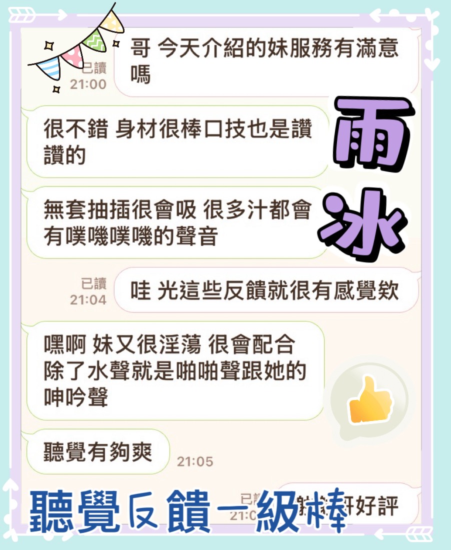 雨冰 (UPGYF82C9G) - 圖片 4 - 馬來妹 台中 - 思春社