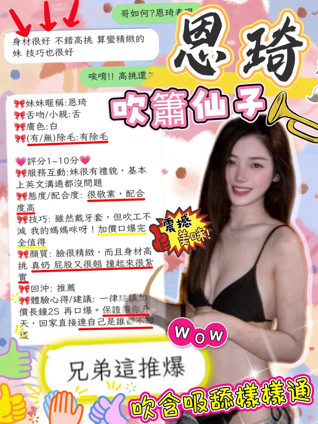 恩琦 (U7JBNJZWG7) - 圖片 3 - 馬來妹 新竹 - 雙雙兒