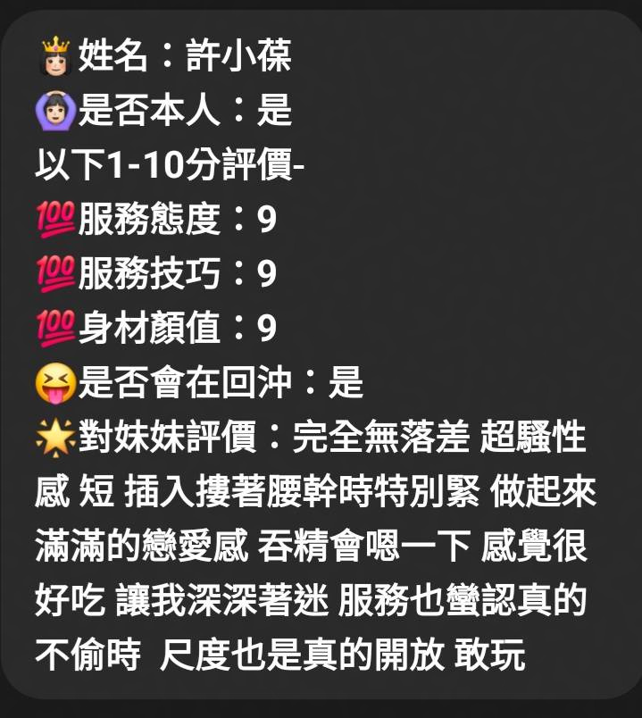 許小葆 (JA59PEB76Z) - 圖片 7 - 馬來妹 新竹 - 百達翡麗時尚