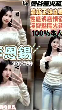 李恩錫 (ZP2JE8TUZN) - 影片 2 - 泰妹 桃園 - 💞天上人間Line:mia78044💞