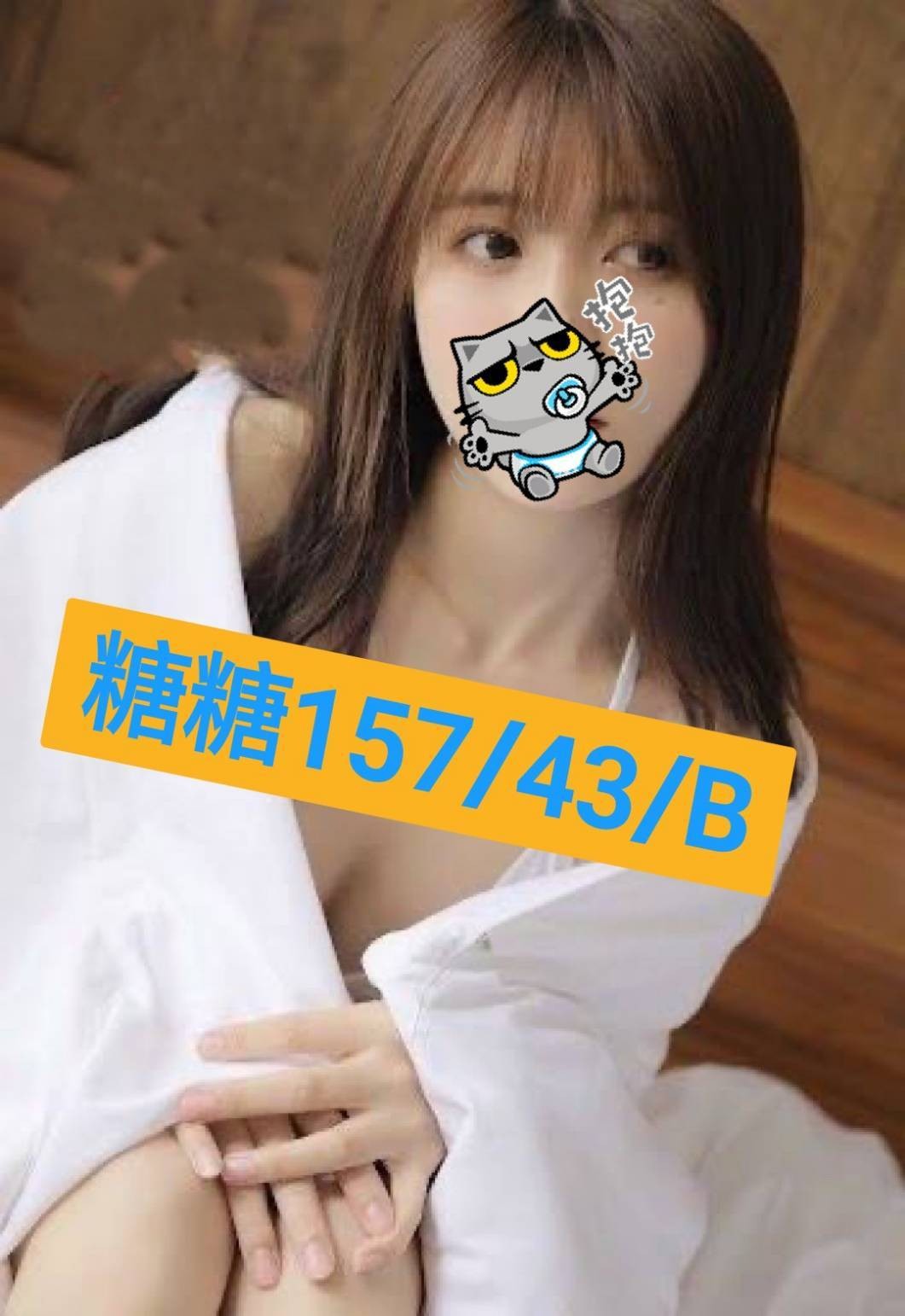 糖糖 (167720) - 圖片 1 - 台妹 彰化 - 輕鬆Go全台定點&外約