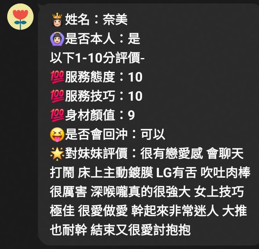 奈美 (449DNZ6N36) - 圖片 7 - 馬來妹 新竹 - 有雞茶農