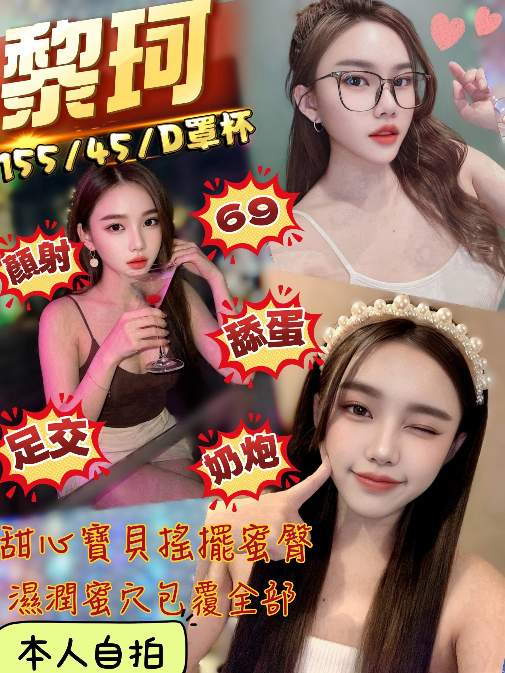 黎珂 (zjjvwzr22f) - 馬來妹 高雄，-歲，D罩杯 - 冰火菠蘿油