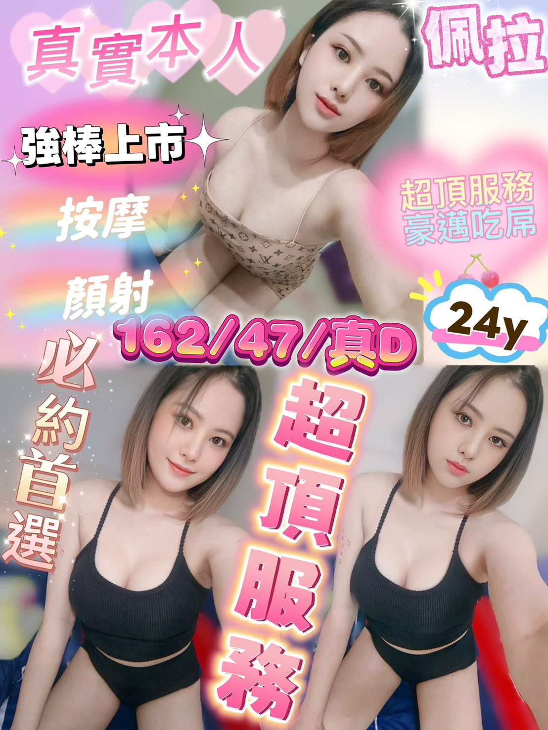 佩拉