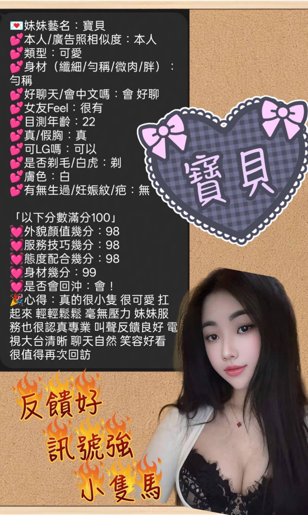 寶貝 (GEF4CDNC6W) - 圖片 6 - 越南妹 新竹 - 若萱精品會館