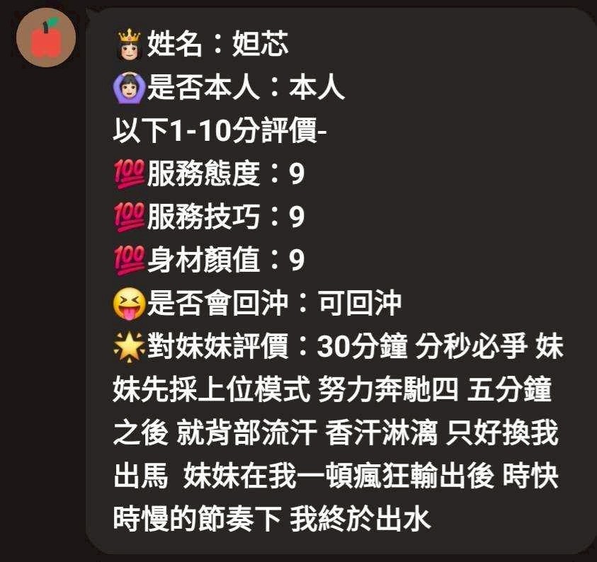 妲芯 (362971) - 圖片 5 - 馬來妹 嘉義 - ❣️艾比❣️全省定點茶外送茶