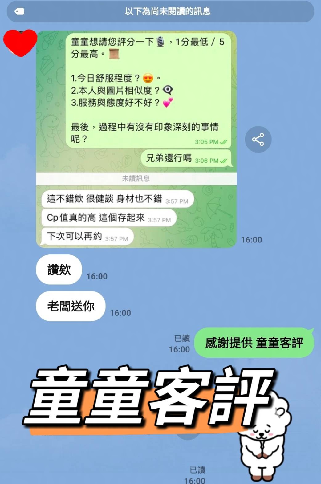 童童 (394325) - 圖片 3 - 台妹 台中 - 好男人娛樂導航