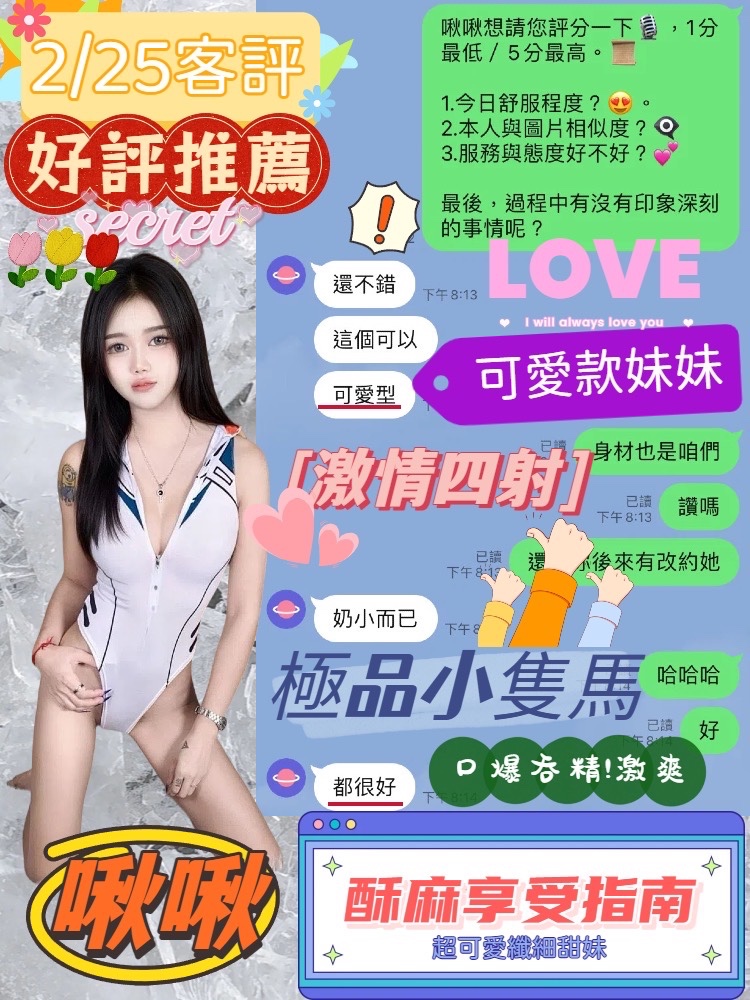 啾啾 (376440) - 圖片 4 - 馬來妹 台中 - 展示用 定點茶/外約/外送茶