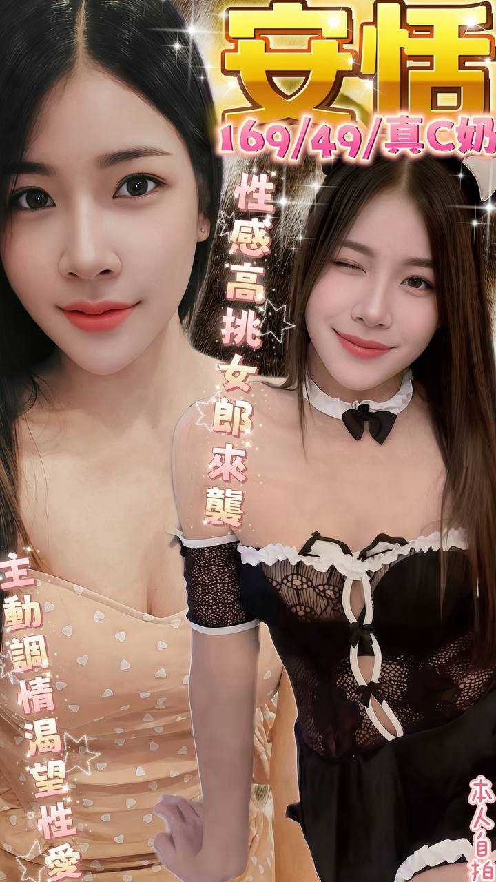 安恬