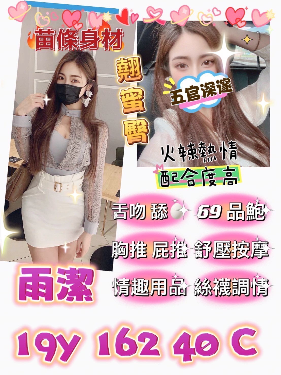 雨潔 (253054) - 圖片 1 - 台妹 桃園 - 鳥頭牌