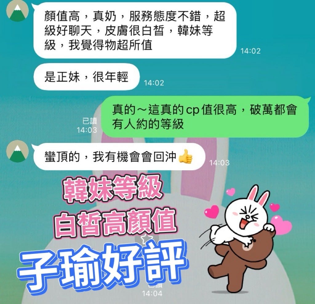 子瑜 (382962) - 圖片 4 - 台妹 高雄 - 定點外約全省/sex100.co/028953