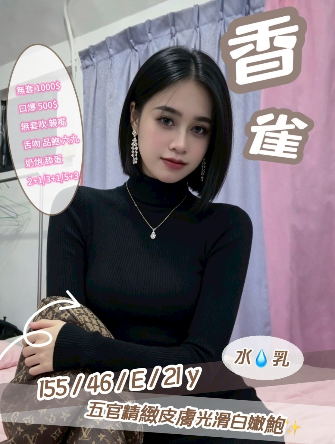 香雀 (395884) - 泰妹 南投，21歲，E罩杯 - 展示用 定點茶/外約/外送茶