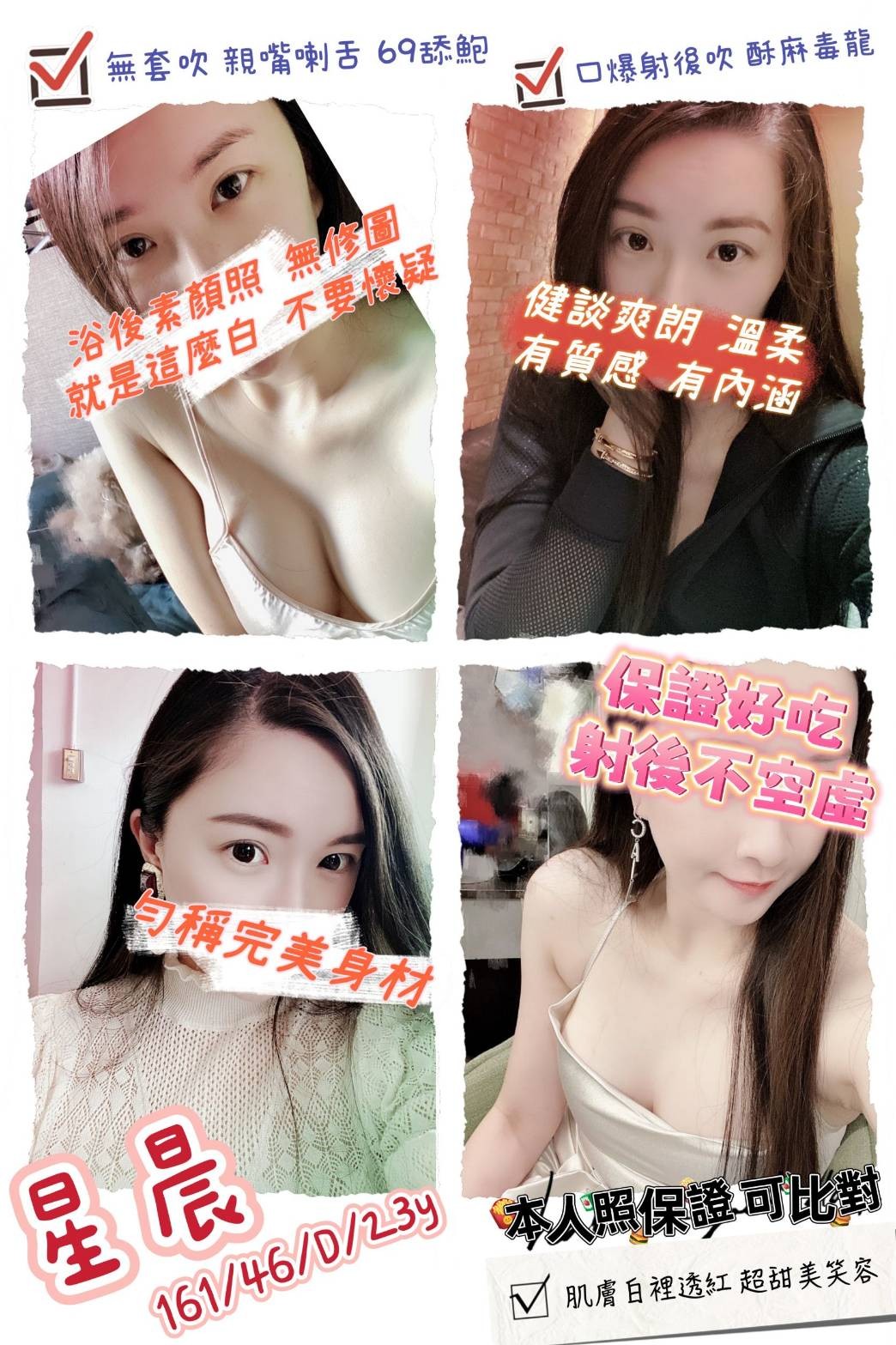 星晨 (249618) - 圖片 1 - 台妹 桃園 - 輕鬆Go全台定點&外約