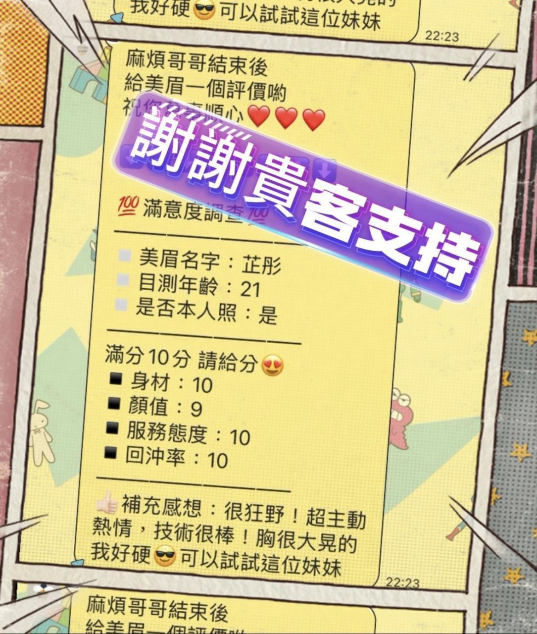 芷彤 (2PJECVZB5X) - 圖片 6 - 馬來妹 台中 - 品茶學院_妹妹朵朵粉