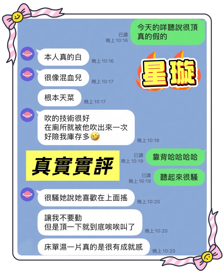 星璇 (WQ36NTCS6E) - 圖片 6 - 馬來妹 高雄 - 霈霈全台定點外約！！