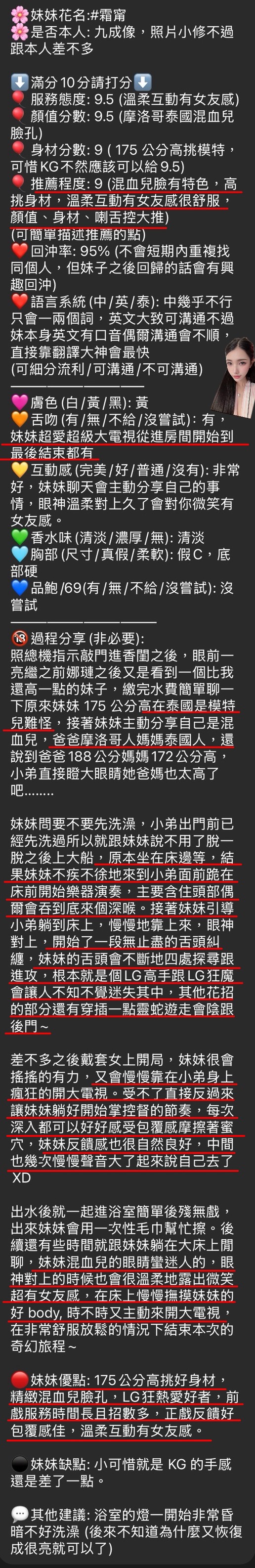 霜甯 (H2Y42BZABK) - 圖片 4 - 泰妹 新竹 - 富城國際