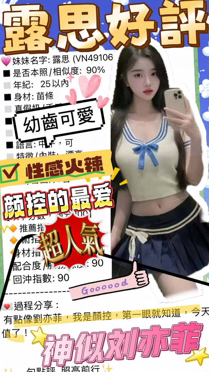 露思 (5DCP3KE4ME) - 圖片 7 - 越南妹 台中 - 美女獨賣專家